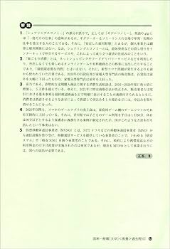 国家一般職 教養試験 過去問500 2014 2025 国家一般職［大卒］教養試験 過去問500 2025年度版 (公務員試験